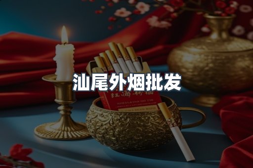 越南香烟系列